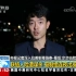 【央视】【刘骁骞】独家调查拉美制毒链条（记者手记）联络人险遭谋杀摄制组连夜出发