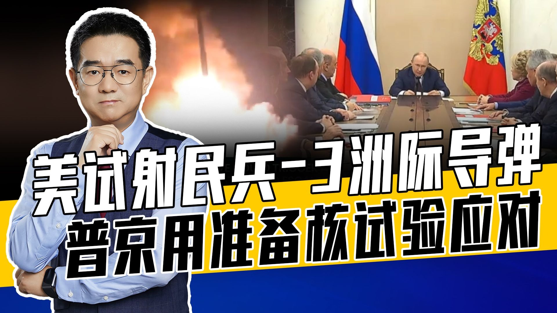 俄有核试验天然优势，收集美核试验数据，特朗普有动作普京必回应