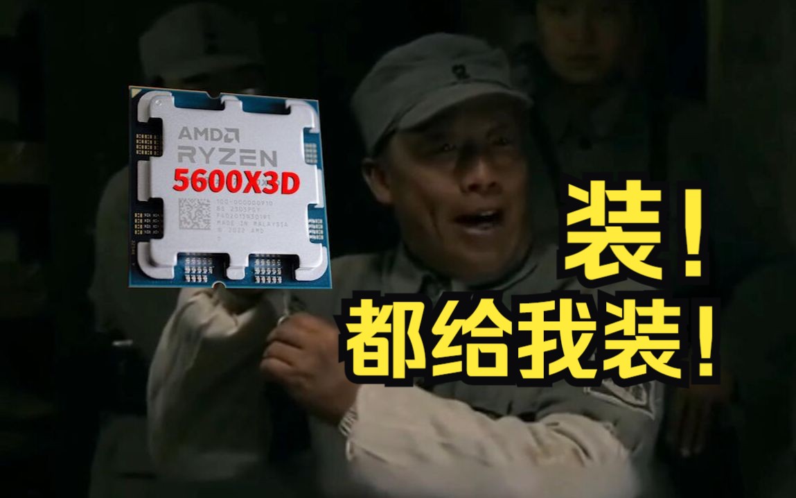 amd-5-5600x3d
