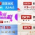 【放送文化】北京广电各地面频道ID