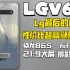 [LG V60]1300购入99新v60 性价比超高 骁龙865 完美屏 最强配置 无人能敌