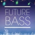 7/21【Future bass制作系列】制作鼓组Scratch track （中文字幕）