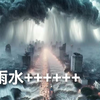 ai让雨越下越大，最后竟文明起源