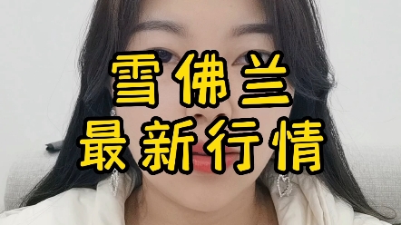 雪佛兰最新行情来了！看完记得点赞哦