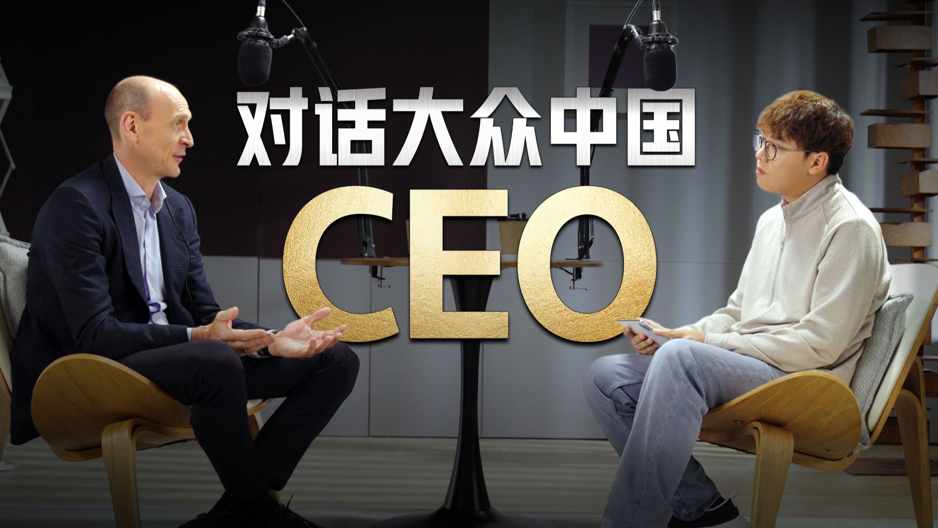大象难转身？大众重生分几步