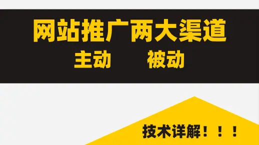网络推广的方式有哪些？