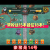这个65级永王我绷不住了！_游戏热门视频