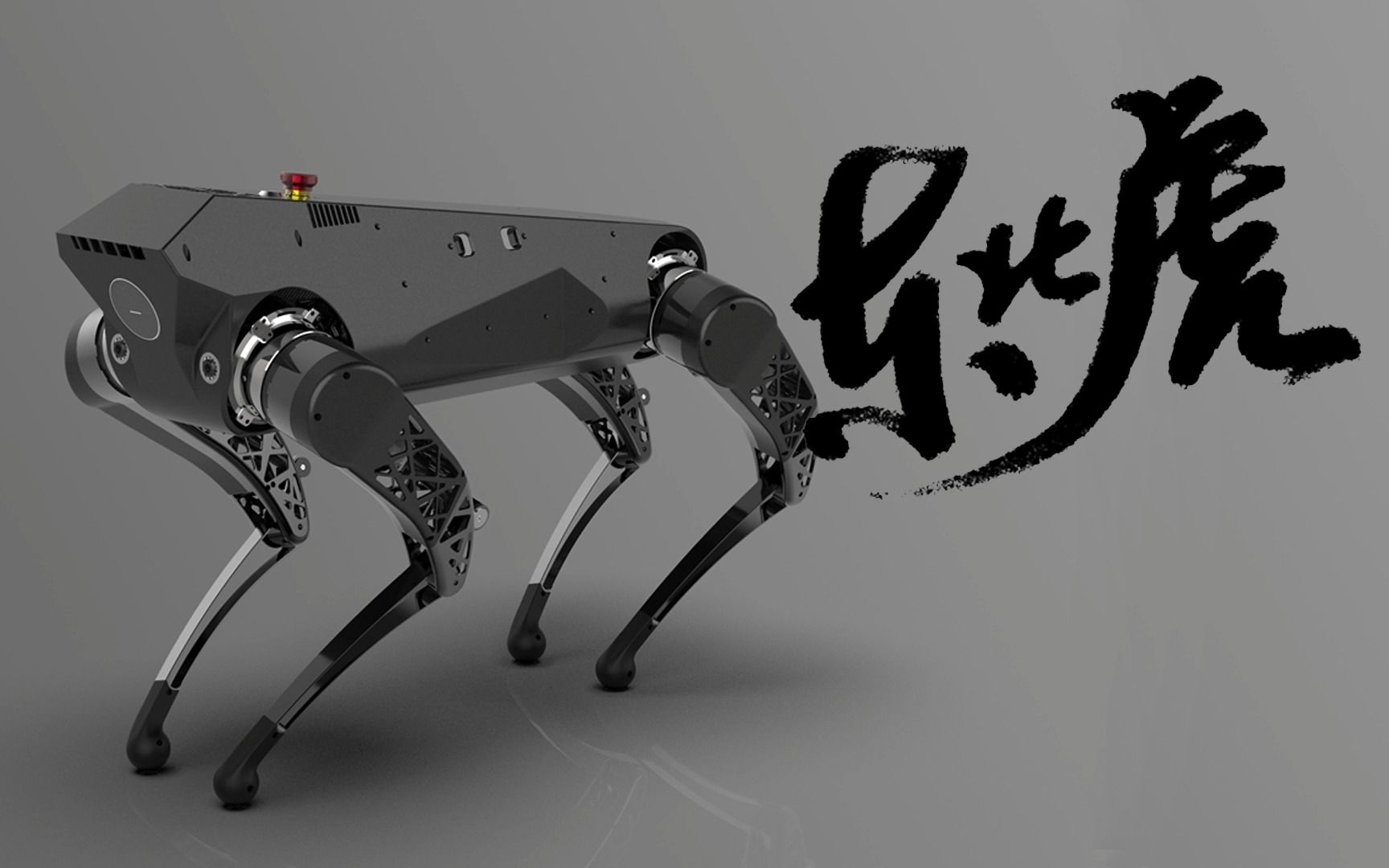 2023东北大学四足机器人Actiger机构分享