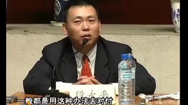 【段永平】2005-在北京大学总裁班现场演讲