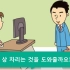 20天韩语听力练习丨跟读丨听写（初级）