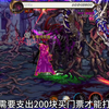 什么样的人还在刷原始祭坛？#DNF手游全新深渊上线 #DNF手游好起来了 #DNF手游_DNF手游
