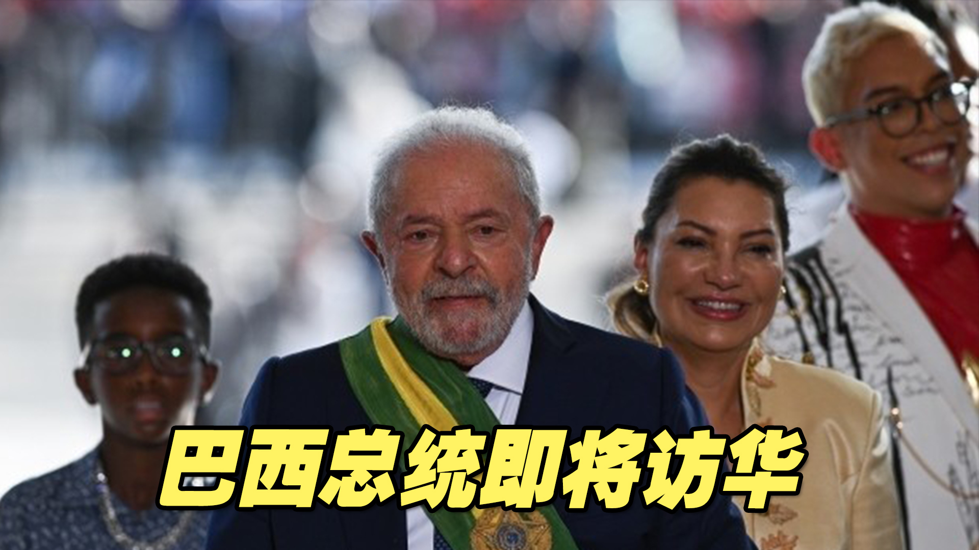 巴西总统卢拉确定最新访华日期 - 2023年4月1日, 俄罗斯卫星通讯社