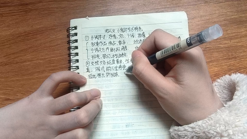 沈从文小说的艺术特色【25考研｜汉语言文学｜现当代文学｜费曼学习法实操丨中国现代文学史】