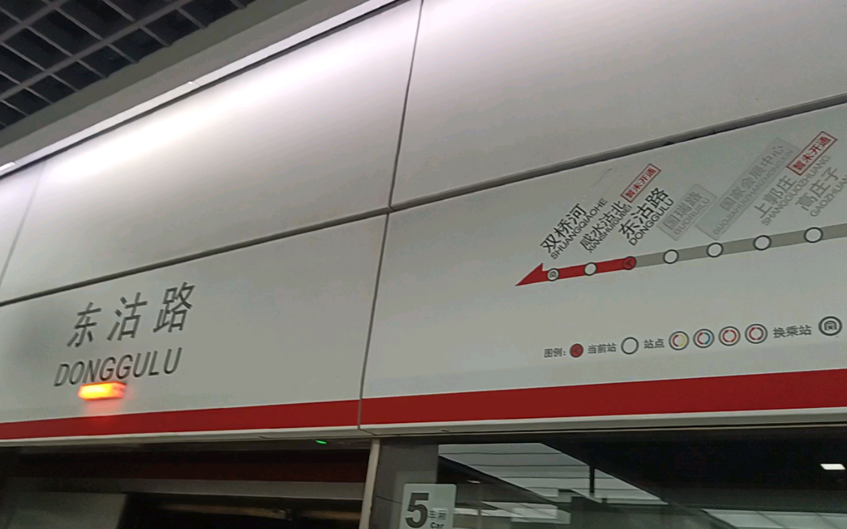 探站天津地铁一号线东沽路站，已经为双桥河站的开通做好准备