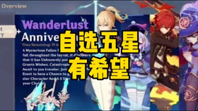 原神自选五星选哪个更好 7d3fb60b99c05d4c07a1a5c5be1f215cabde7914.png@280w_158h_1c_100q.jpg