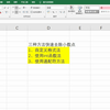 Excel小技巧：快速去掉数据后面的小数点，3种方法