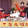 【时代少年团】《年夜饭特辑》丨