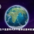 【中文字幕】NASA小知识：什么是宜居带？