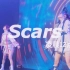 Scars 凌晨12点 第二首原创曲首演