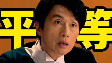 穷人翻案有多难？<em class="keyword">毒舌律师</em>硬刚权贵！