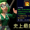 【魔兽日志】史上最贵的酒！价值25万液态黄金！_魔兽世界