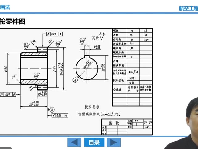 第7章-06齿轮的画法