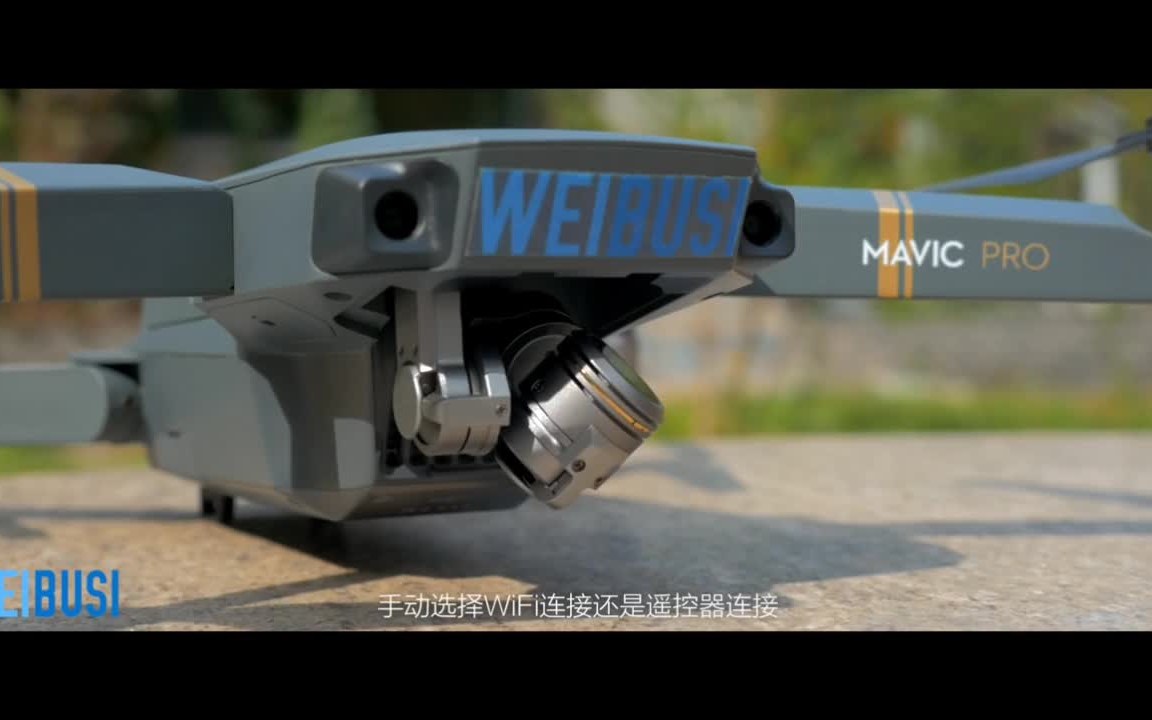 大疆御无人机直播可以用哪个直播平台