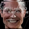 [三角洲行动]  飞升者行动的小曲  飞升者行动bgmMaking Legends_射击游戏热门视频