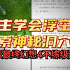 NDS版最终幻想4不练级通关_最终幻想_游戏解说