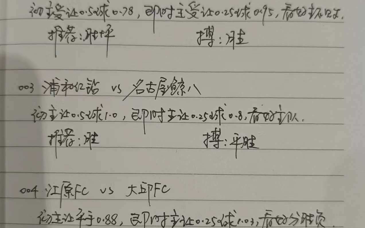 8.10号早场足球扫盘更新,北单扫盘更新.不要一直犹豫不决,已经错过太多了.足球预测 足球推荐 北单推荐 排列三.哔哩哔哩bilibili