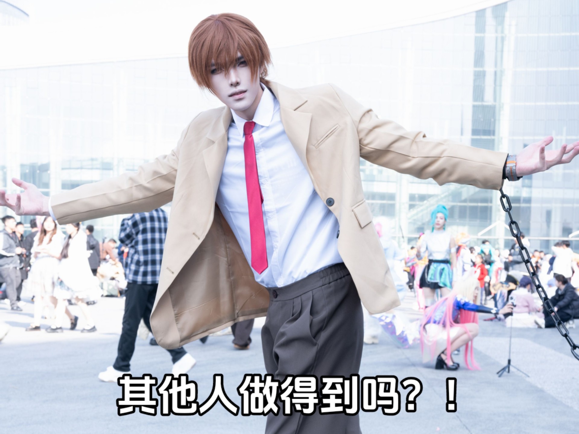 这是一条关于世界线动漫展夜神月cos的澄清视频 | 玉米煮熟了吗的精彩视频-coser喵-coser美图-coser聚集地