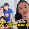 张柏芝晒小儿子照片，一家四口齐聚温馨，小儿子颜值超高长相可爱