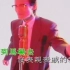 【Tayu Lo 羅大佑】1992年《親親表哥》【官方MV】
