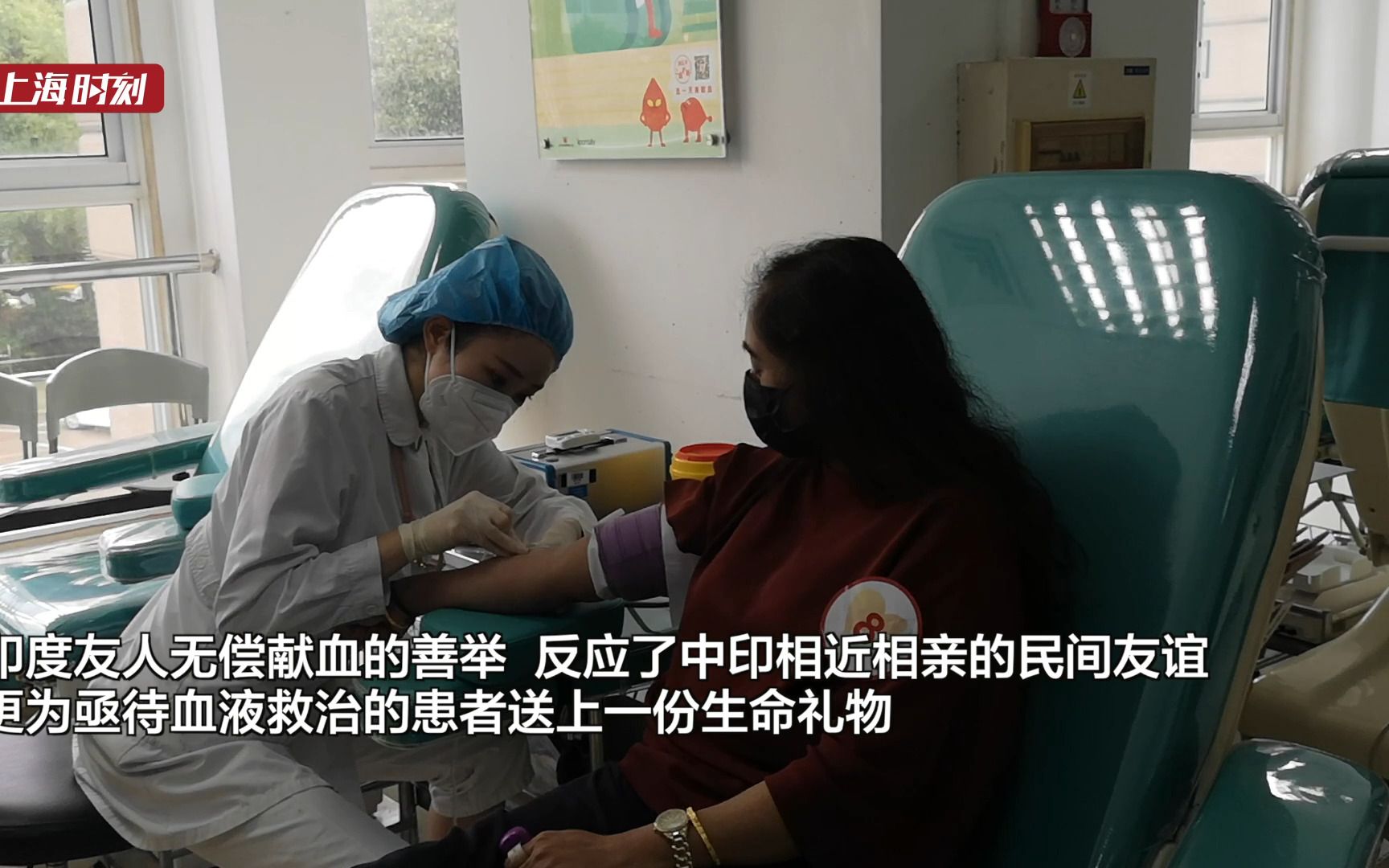 “爱暖申城，生命献礼” 近百名在沪印度友人无偿献血