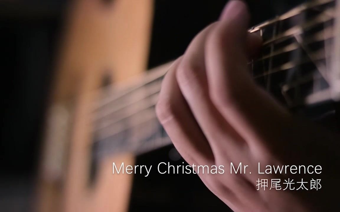 品略/点评：【坂本龙一&押尾桑】Merry Christmas Mr. Lawrence圣诞快乐劳伦斯先生  cover by 詹老丝[第1次]的第1张示图
