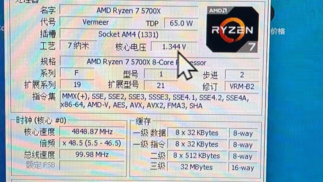 5700x+华硕b550m-e，锁全频4.85，金百达银爵3866