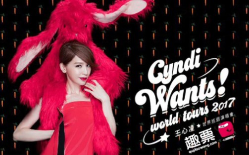 王心凌「Cyndi Wants！」巡回演唱会 20170923-深圳站完整版