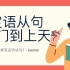 Jaemen语法系列：定语从句入门到上天