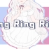 【小禾】翻唱《RingRingRing》（谢谢大家陪我度过第一个生日）