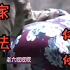 媳妇大吵大闹，六哥直接上手暴打屁股