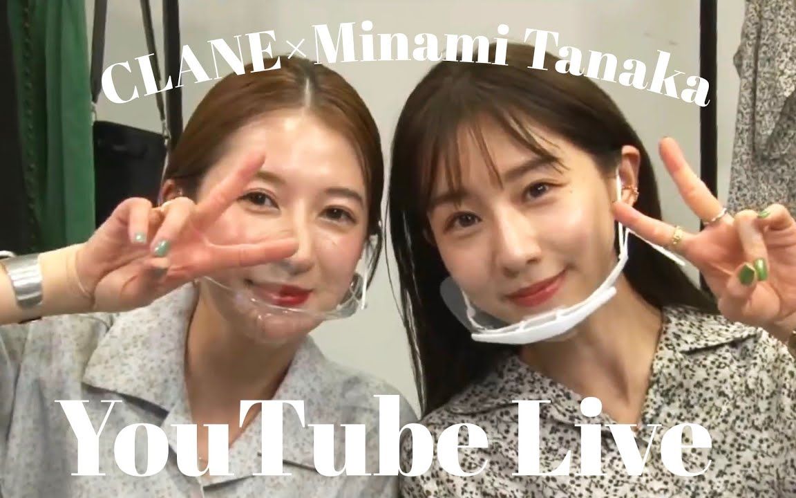 CLANE × Minami Tanaka Special Live-哔哩哔哩