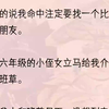 （全文完整版）小侄女拿过手机把他的照片翻来翻去：「姑姑，他是我们班长得最好看的，我也挺喜欢他的，但你都22了，我觉得你比我急，所以我就让给你了。」好
