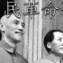 中国北伐战争歌曲: 国民革命歌    中华民国(1928—1949)