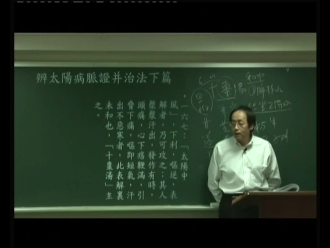 倪师-海厦公-伤寒论-31b