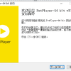 【Potplayer】下载教程