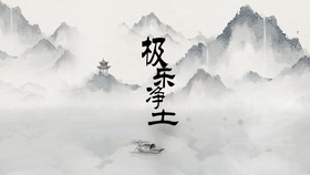 二胡曲极乐净土曲谱_极乐净土曲谱(3)