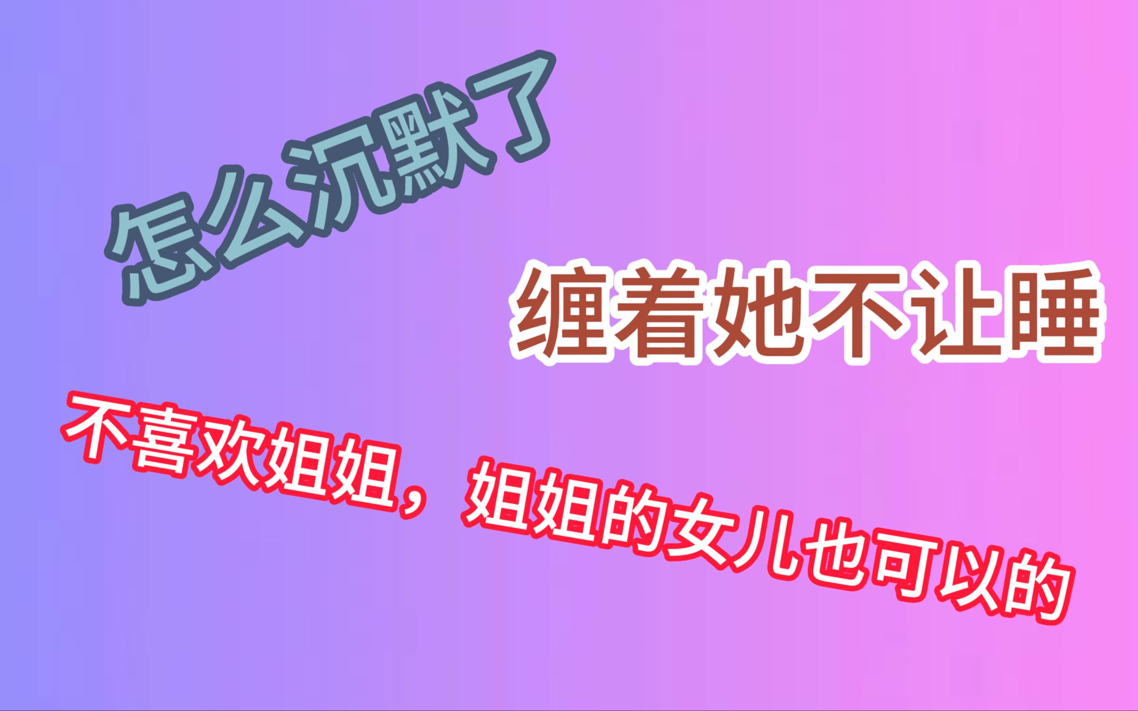 【水漫金山】被“丢下后”追水母到处跑、缠着不让睡的黏人喵