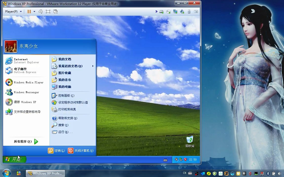 WindowsXP 系统安装
