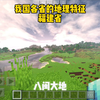我国各省的地理特征——福建省