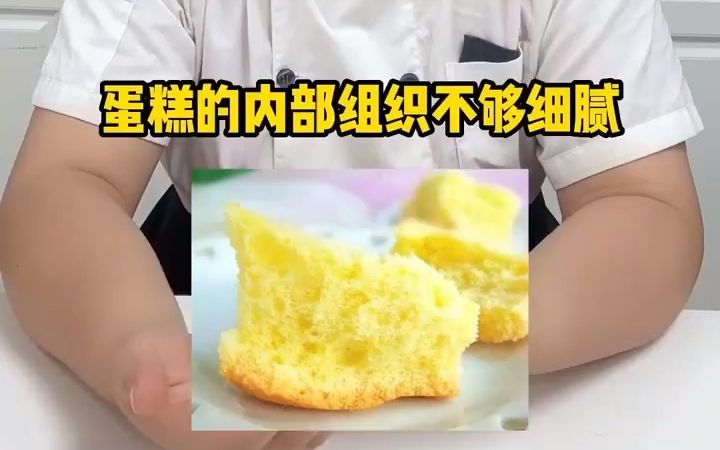 为什么你做的戚风蛋糕总是失败？